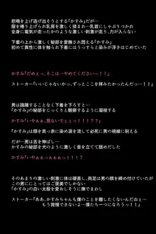 もし怪盗団が快楽堕ちしてしまったら!?, 日本語