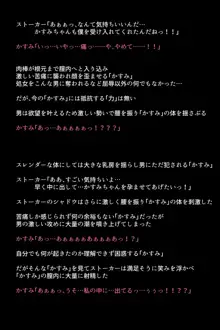 もし怪盗団が快楽堕ちしてしまったら!?, 日本語