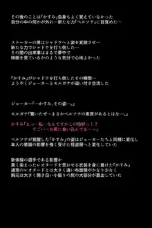 もし怪盗団が快楽堕ちしてしまったら!?, 日本語