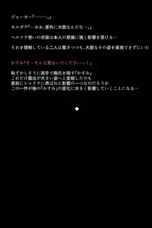 もし怪盗団が快楽堕ちしてしまったら!?, 日本語