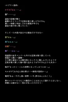 もし怪盗団が快楽堕ちしてしまったら!?, 日本語