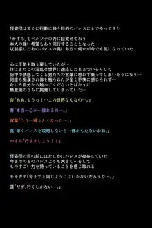 もし怪盗団が快楽堕ちしてしまったら!?, 日本語