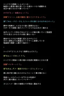 もし怪盗団が快楽堕ちしてしまったら!?, 日本語