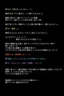 もし怪盗団が快楽堕ちしてしまったら!?, 日本語