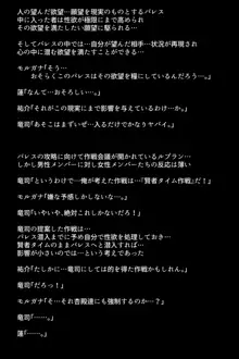 もし怪盗団が快楽堕ちしてしまったら!?, 日本語