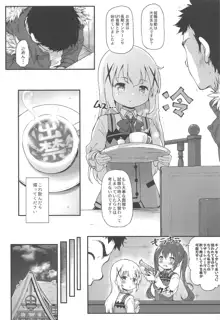 とろ娘23 チノちゃんはじめました!!4 起きてください…, 日本語