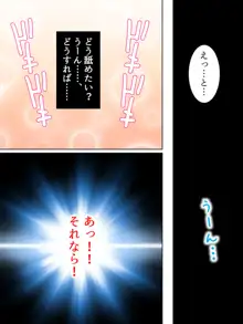 姉ちゃんは僕の股間の世話係 ～こんな生活、やめられない!～, 日本語