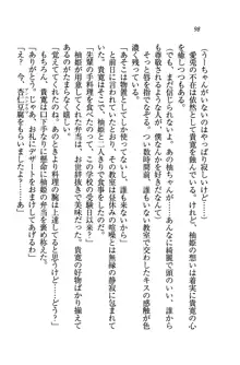 W生徒会長～どっちを選ぶの!?, 日本語