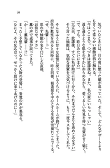 W生徒会長～どっちを選ぶの!?, 日本語