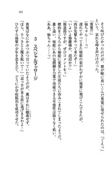 W生徒会長～どっちを選ぶの!?, 日本語