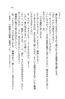 W生徒会長～どっちを選ぶの!?, 日本語