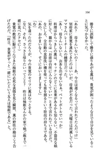 W生徒会長～どっちを選ぶの!?, 日本語