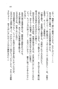 W生徒会長～どっちを選ぶの!?, 日本語