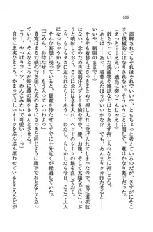 W生徒会長～どっちを選ぶの!?, 日本語