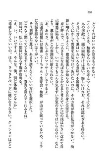 W生徒会長～どっちを選ぶの!?, 日本語