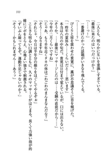 W生徒会長～どっちを選ぶの!?, 日本語