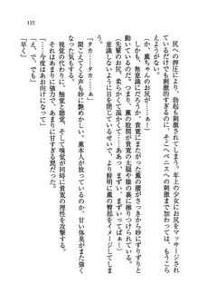 W生徒会長～どっちを選ぶの!?, 日本語