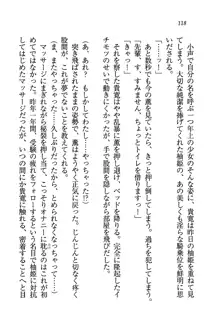 W生徒会長～どっちを選ぶの!?, 日本語