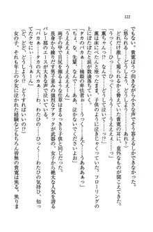 W生徒会長～どっちを選ぶの!?, 日本語