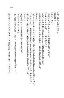 W生徒会長～どっちを選ぶの!?, 日本語