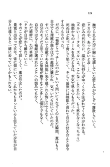 W生徒会長～どっちを選ぶの!?, 日本語