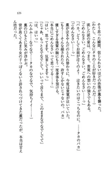 W生徒会長～どっちを選ぶの!?, 日本語