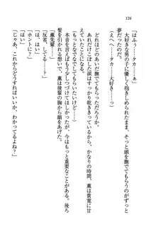 W生徒会長～どっちを選ぶの!?, 日本語