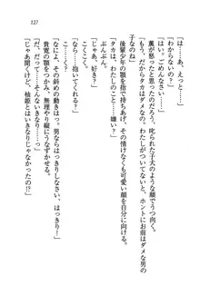 W生徒会長～どっちを選ぶの!?, 日本語