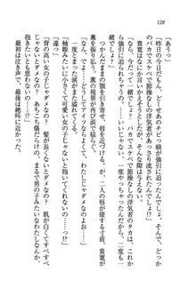 W生徒会長～どっちを選ぶの!?, 日本語