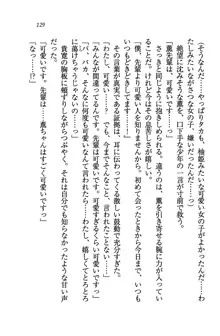 W生徒会長～どっちを選ぶの!?, 日本語