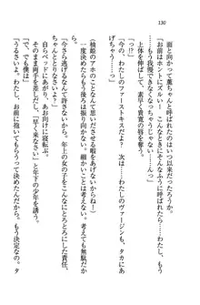 W生徒会長～どっちを選ぶの!?, 日本語