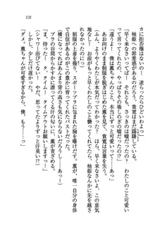 W生徒会長～どっちを選ぶの!?, 日本語