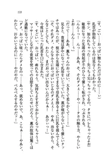 W生徒会長～どっちを選ぶの!?, 日本語