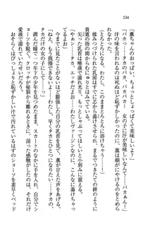 W生徒会長～どっちを選ぶの!?, 日本語