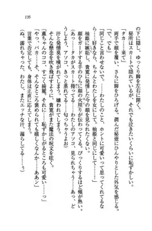 W生徒会長～どっちを選ぶの!?, 日本語