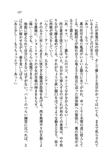 W生徒会長～どっちを選ぶの!?, 日本語