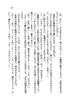 W生徒会長～どっちを選ぶの!?, 日本語