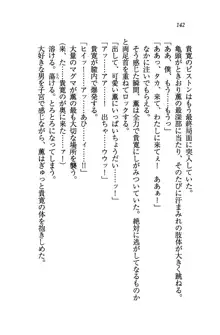 W生徒会長～どっちを選ぶの!?, 日本語