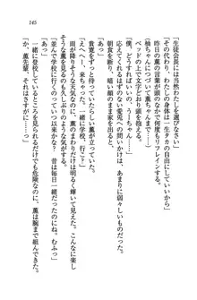 W生徒会長～どっちを選ぶの!?, 日本語