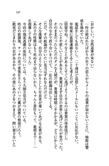 W生徒会長～どっちを選ぶの!?, 日本語