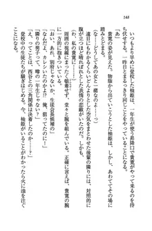 W生徒会長～どっちを選ぶの!?, 日本語