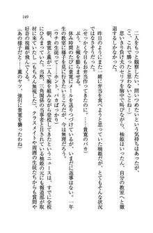 W生徒会長～どっちを選ぶの!?, 日本語