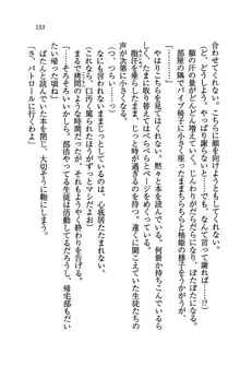 W生徒会長～どっちを選ぶの!?, 日本語