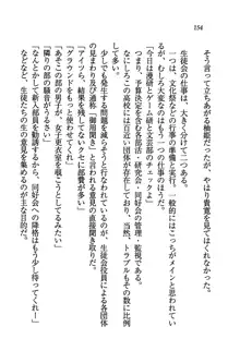 W生徒会長～どっちを選ぶの!?, 日本語