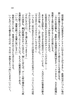 W生徒会長～どっちを選ぶの!?, 日本語