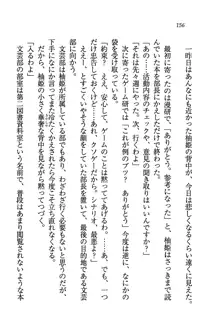 W生徒会長～どっちを選ぶの!?, 日本語