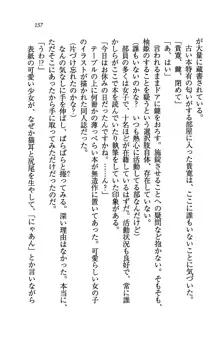 W生徒会長～どっちを選ぶの!?, 日本語