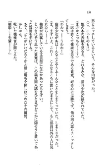 W生徒会長～どっちを選ぶの!?, 日本語