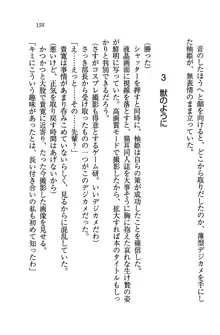 W生徒会長～どっちを選ぶの!?, 日本語