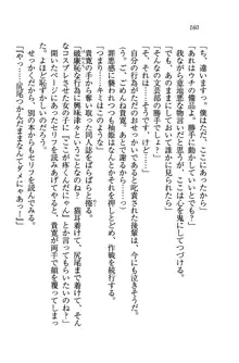 W生徒会長～どっちを選ぶの!?, 日本語